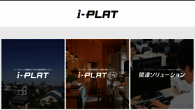 What I-plat.jp website looked like in 2020 (3 years ago)