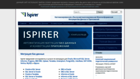 What Ispirer.ru website looked like in 2020 (3 years ago)
