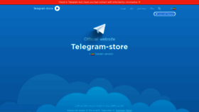What Ir.telegram-store.com website looked like in 2020 (3 years ago)