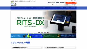 What Itfor.co.jp website looked like in 2020 (3 years ago)