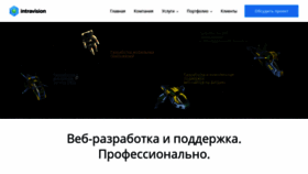 What Intravision.ru website looked like in 2020 (3 years ago)