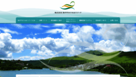 What Ikenotaira-resort.co.jp website looked like in 2020 (3 years ago)