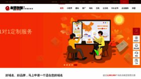 What Itnic.cn website looked like in 2020 (3 years ago)