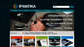 What Ipmatika.ru website looked like in 2020 (3 years ago)