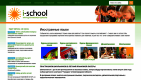 What Ischool-nn.ru website looked like in 2020 (3 years ago)