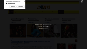 What Iinews.ru website looked like in 2020 (3 years ago)