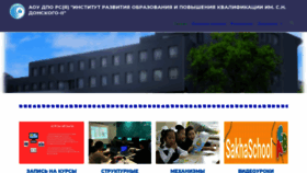 What Iroipk-sakha.ru website looked like in 2020 (3 years ago)
