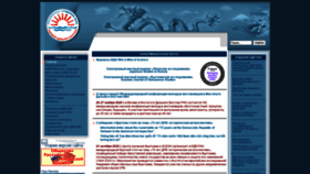 What Ifes-ras.ru website looked like in 2020 (3 years ago)