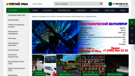 What Irim3.ru website looked like in 2020 (3 years ago)
