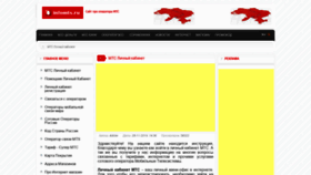 What Infomts.ru website looked like in 2020 (3 years ago)