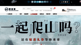 What Idx.com.cn website looked like in 2020 (3 years ago)