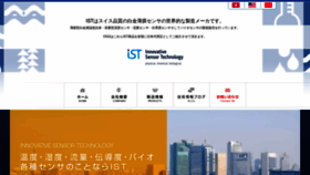 What Ist-ag-japan.com website looked like in 2020 (3 years ago)