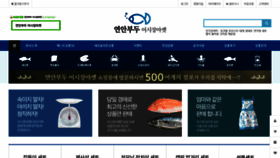 What Icfish.kr website looked like in 2020 (3 years ago)