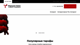 What Iformula.ru website looked like in 2020 (3 years ago)