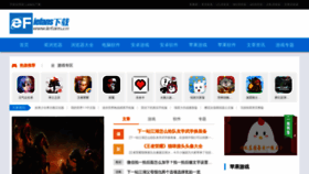 What Iefans.cn website looked like in 2020 (3 years ago)