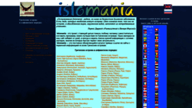 What Islomania.ru website looked like in 2020 (3 years ago)