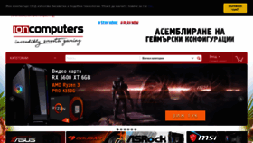 What Ioncomputers.bg website looked like in 2020 (3 years ago)