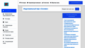 What Ip-sosnevo.ru website looked like in 2020 (3 years ago)
