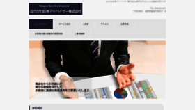 What I-nakagawa.co.jp website looked like in 2020 (3 years ago)