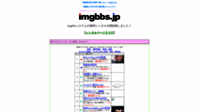 What Imgbbs.jp website looked like in 2020 (3 years ago)