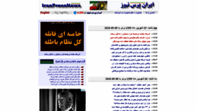 What Iranpressnews.com website looked like in 2020 (3 years ago)