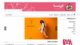 What Irsaaashop.ir website looked like in 2020 (3 years ago)