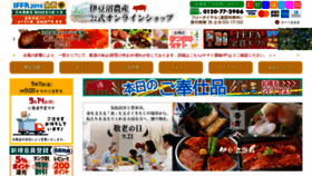 What Izunuma.com website looked like in 2020 (3 years ago)