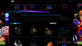 What Igrovyeavtomaty.com.ua website looked like in 2020 (3 years ago)