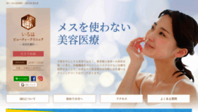 What Iroha-bc.com website looked like in 2020 (3 years ago)