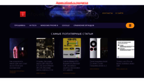 What Infovek.ru website looked like in 2020 (3 years ago)