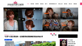 What Iwawa.tw website looked like in 2020 (6 years ago)