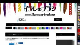 What Illustrator-brush.net website looked like in 2020 (3 years ago)