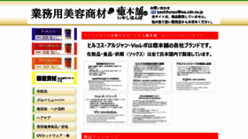 What Iyashihonpo.com website looked like in 2020 (3 years ago)