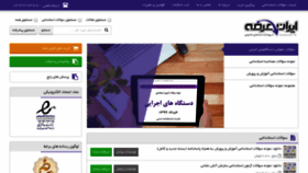What Iranarze.ir website looked like in 2020 (3 years ago)