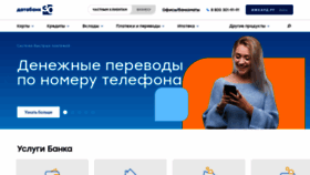 What Izhcombank.ru website looked like in 2020 (3 years ago)
