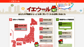 What Ieul.jp website looked like in 2020 (3 years ago)