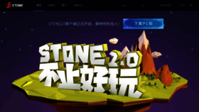 What Iplaystone.com website looked like in 2020 (3 years ago)