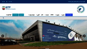 What Itechpark.ir website looked like in 2020 (3 years ago)