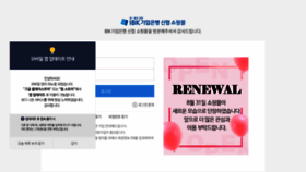 What Ibkshmall.co.kr website looked like in 2020 (3 years ago)