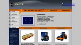 What Imperix.ru website looked like in 2020 (3 years ago)