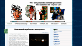 What It-bloge.ru website looked like in 2020 (3 years ago)