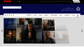 What Iranva.ir website looked like in 2020 (3 years ago)