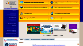 What Ippk.arkh-edu.ru website looked like in 2020 (3 years ago)