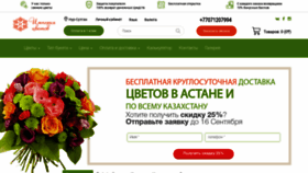 What Imperiacvetov.kz website looked like in 2020 (3 years ago)