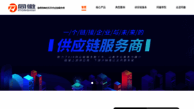 What Itonghui.com website looked like in 2020 (3 years ago)