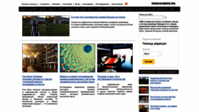 What Innovanews.ru website looked like in 2020 (4 years ago)