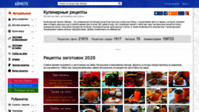 What Iamcook.ru website looked like in 2020 (5 years ago)