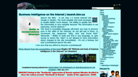 What Isearch.kiev.ua website looked like in 2020 (3 years ago)