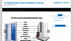 What Ides-sib.ru website looked like in 2020 (3 years ago)