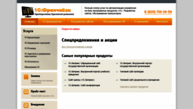 What Its46.ru website looked like in 2020 (3 years ago)